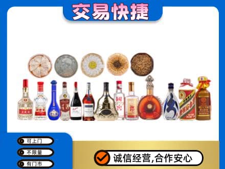 淮南市寿县名酒回收礼品.jpg